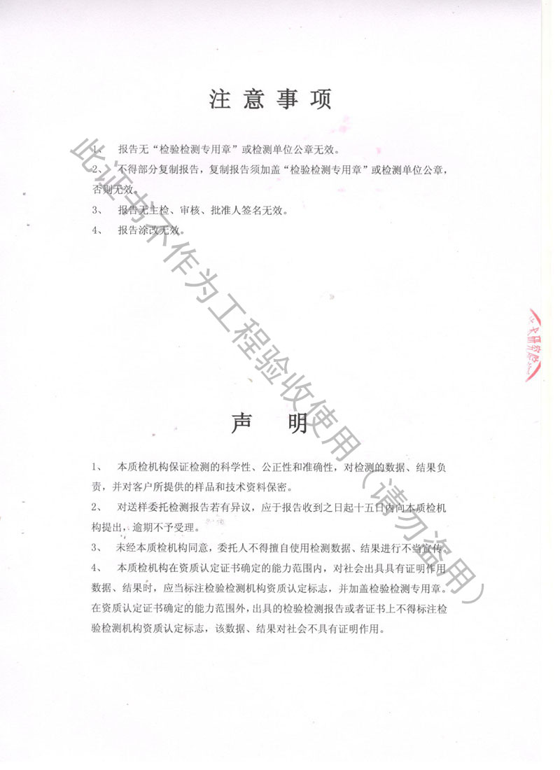 ZTF可调阻尼式弹簧隔振器检测报告