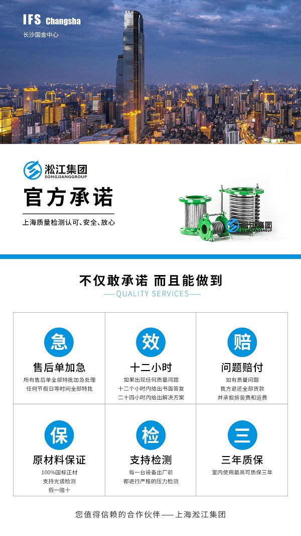 JTW型全不锈钢金属软管
